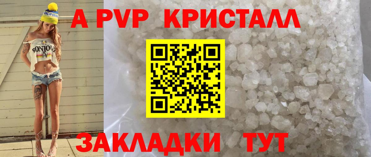 Alpha-PVP СК КРИС Похвистнево