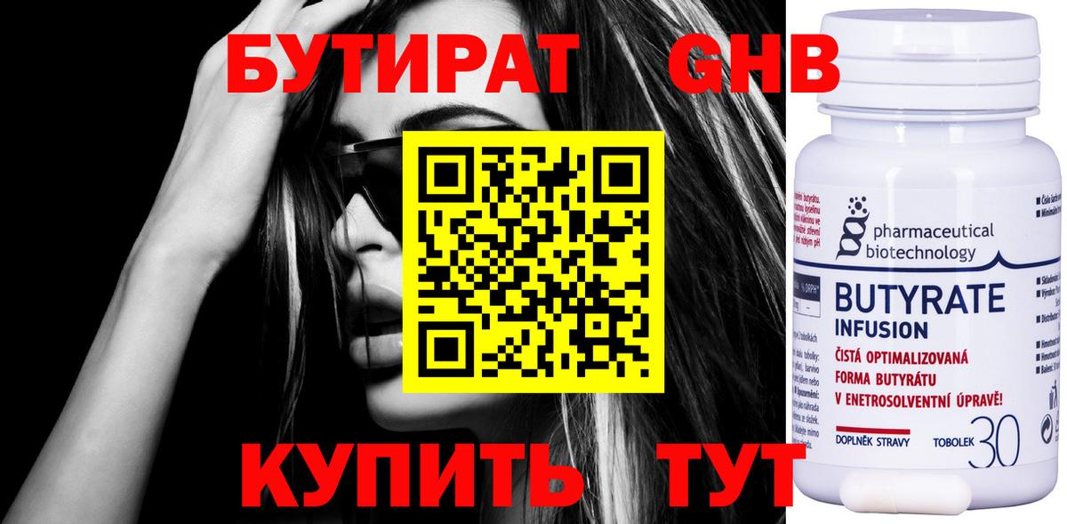 Похвистнево  Бутират вода  Вход с VPN 