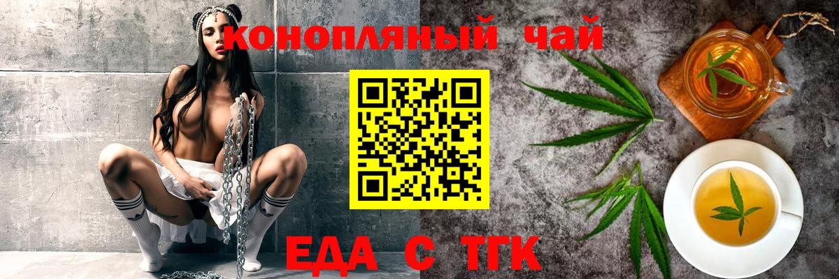Cannafood марихуана  Вход с VPN  Похвистнево 