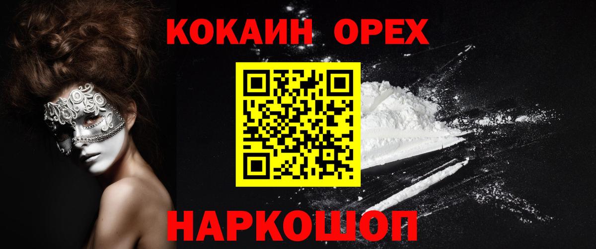 Кокаин VHQ Похвистнево