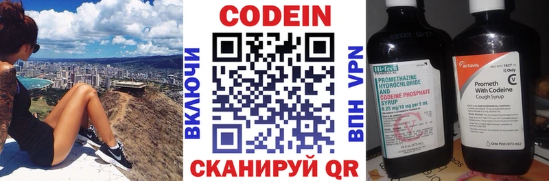 Codein напиток Lean (лин)  дарнет шоп  Похвистнево 