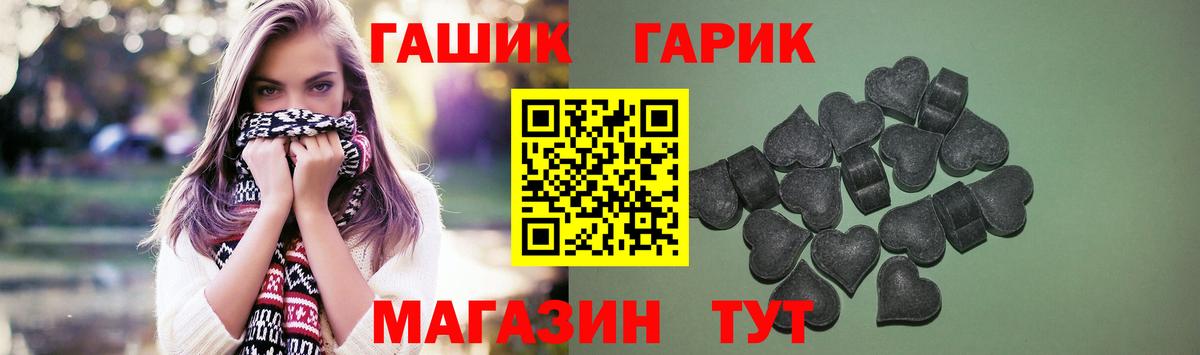ГАШ Premium  Вход с VPN  ГАШИШ  Похвистнево 