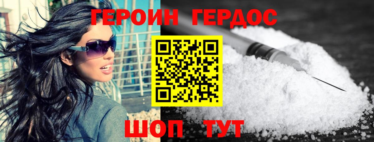 Героин афганец Похвистнево