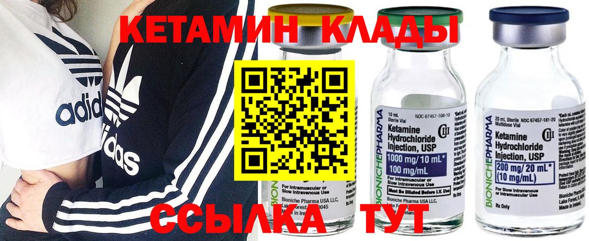 КЕТАМИН ketamine  Вход с VPN  Похвистнево  Кетамин VHQ 