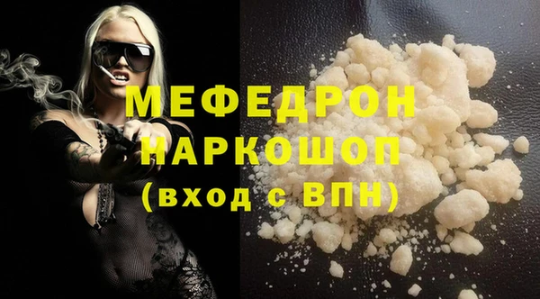 мефедрон мука Медногорск