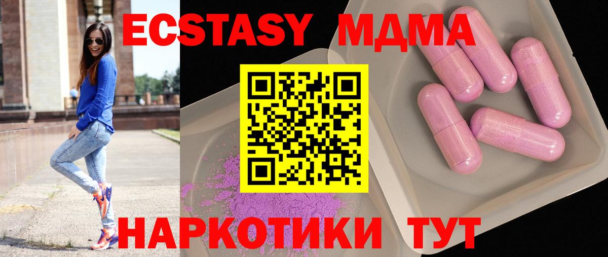 МДМА Molly Похвистнево