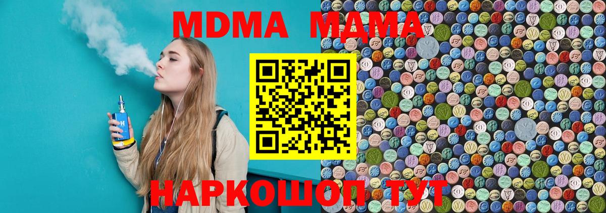 MDMA VHQ  Вход с VPN  MDMA  МДМА VHQ  Похвистнево 