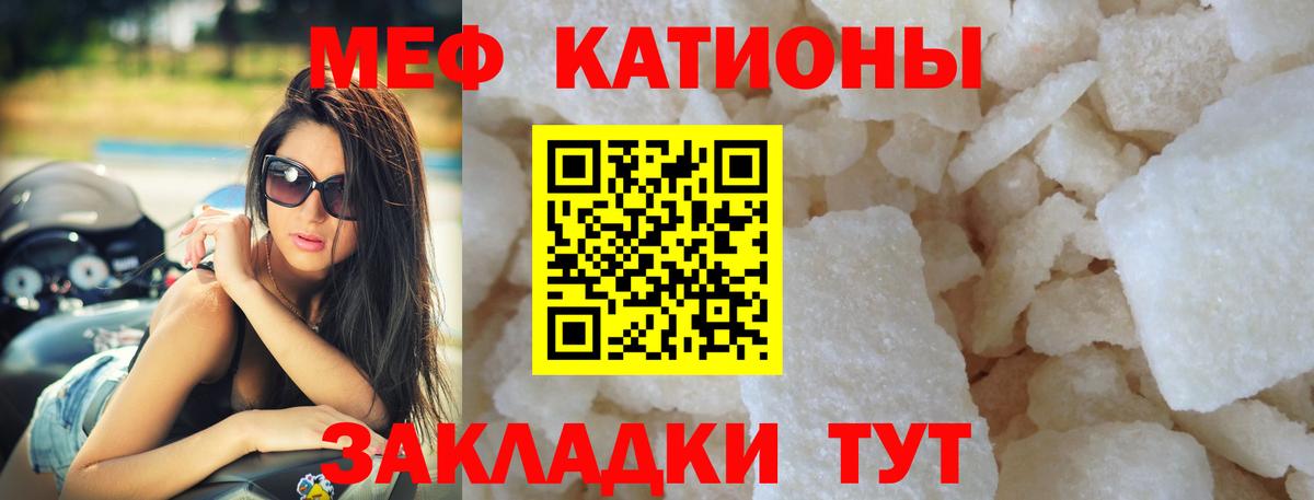 МЯУ-МЯУ mephedrone  Мефедрон  Вход с VPN  мега сайт  Меф кристаллы  Похвистнево 