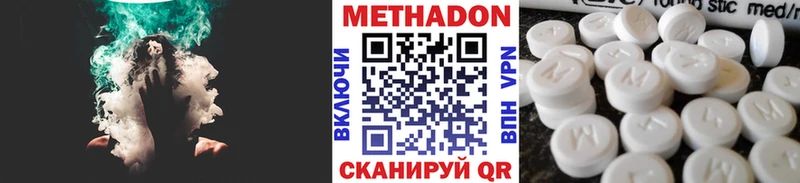 Метадон кристалл  Похвистнево 
