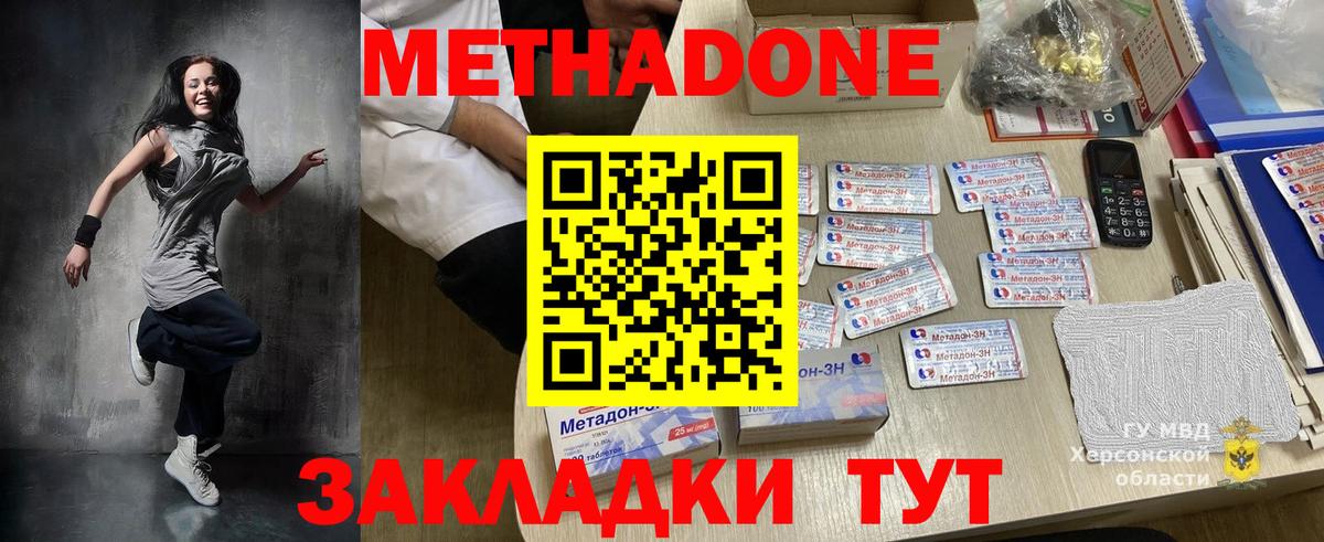 Похвистнево  Метадон VHQ  Вход с VPN  Метадон methadone 
