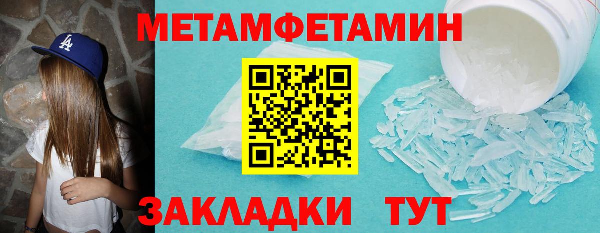 Похвистнево  Метамфетамин Декстрометамфетамин 99.9%  Метамфетамин Декстрометамфетамин 99.9%  Вход с VPN 