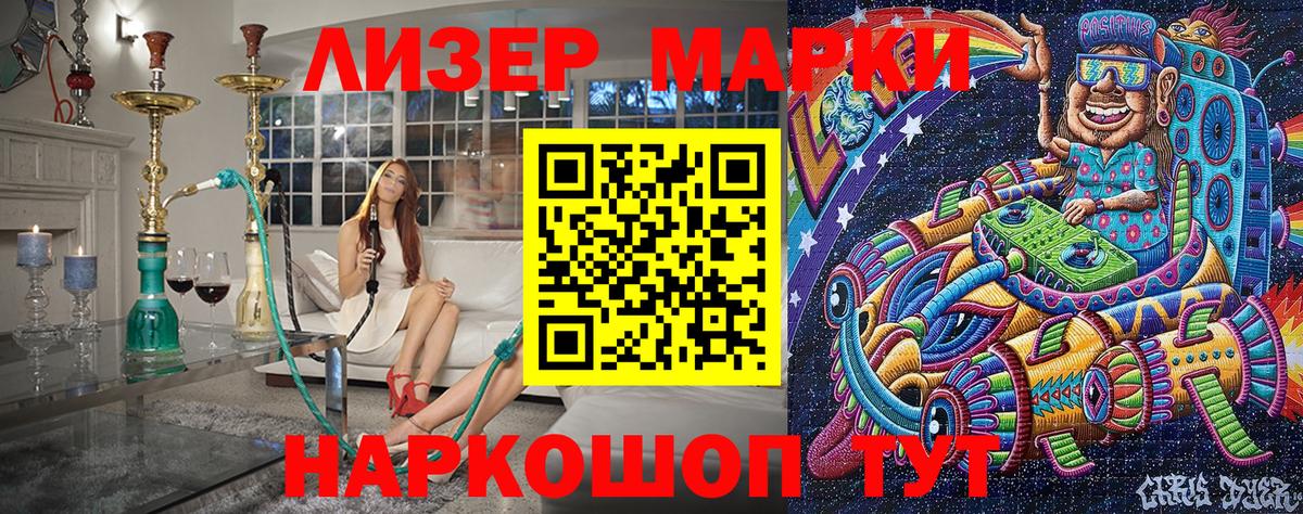 Марки NBOMe 1500мкг Похвистнево