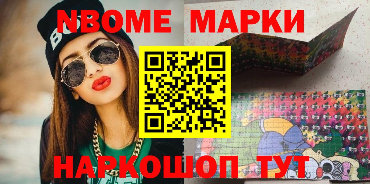 сколько стоит  Наркотические марки 1,5мг  Вход с VPN  Похвистнево  Наркотические марки 1,5мг 