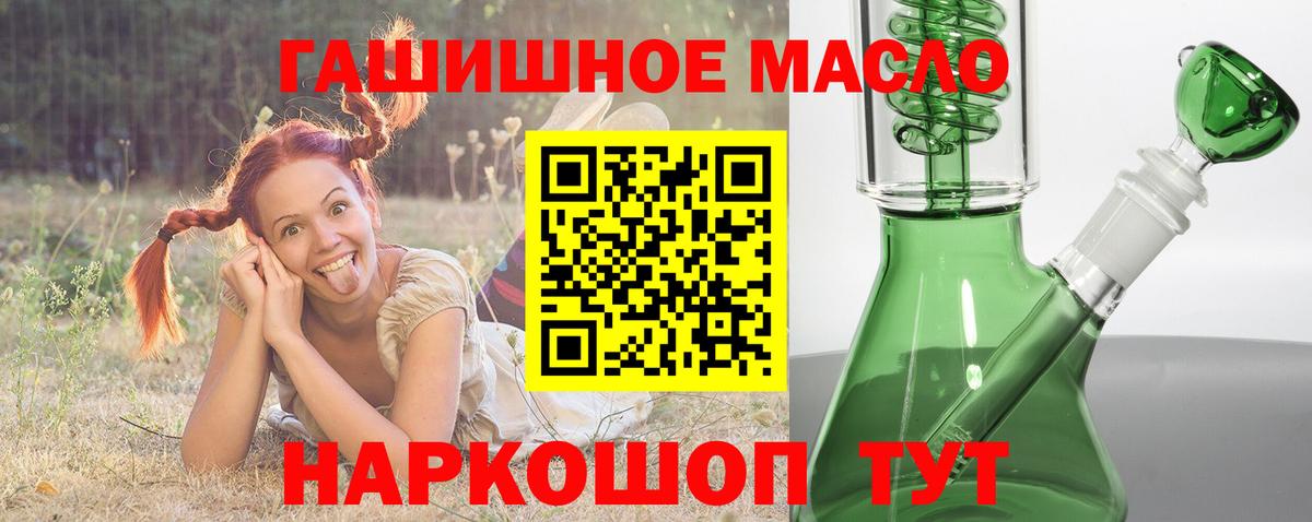 наркотики  ТГК гашишное масло  Вход с VPN  Похвистнево  Дистиллят ТГК вейп с тгк 