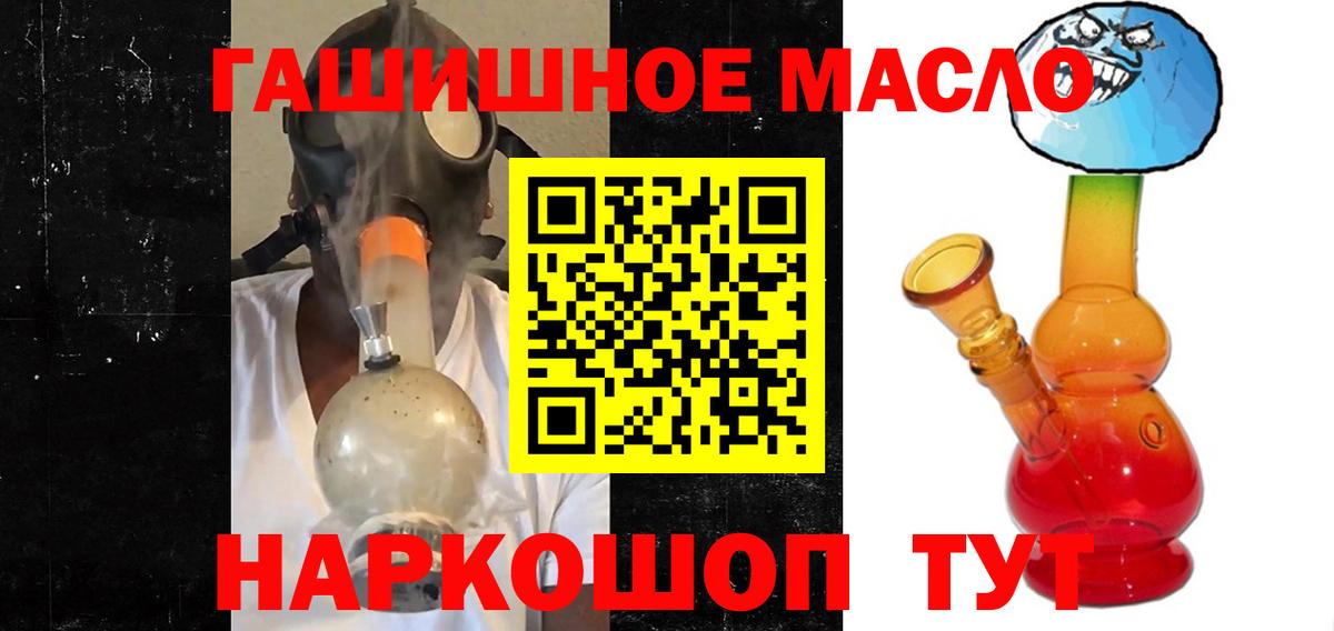 Дистиллят ТГК THC oil Похвистнево
