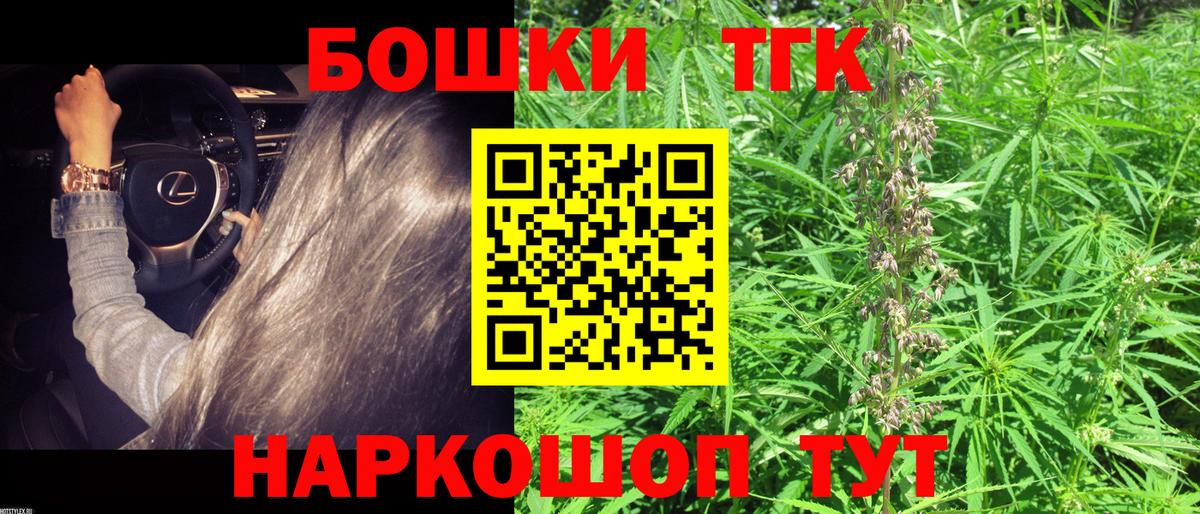 МАРИХУАНА THC 21% Похвистнево